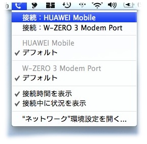 HUAWEI MobileというのがD02HW